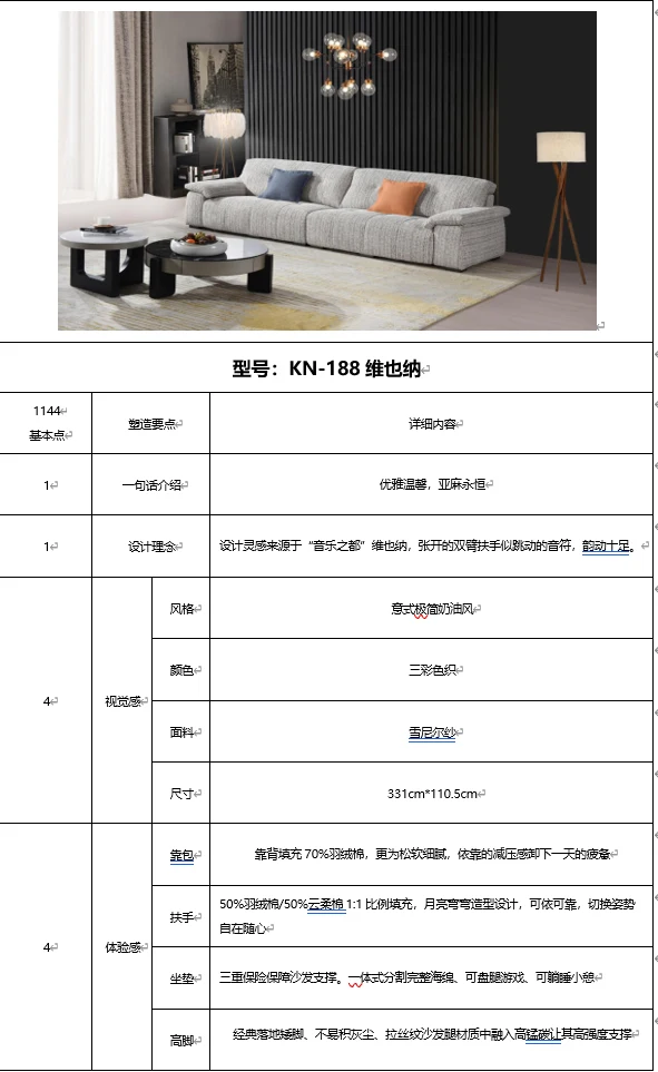 维也纳