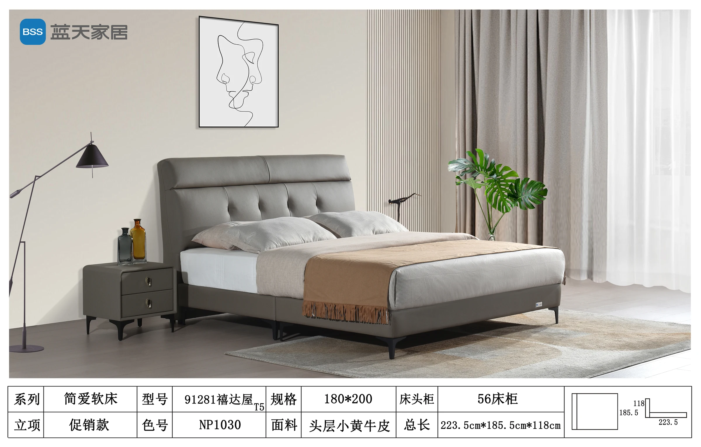 禧达屋