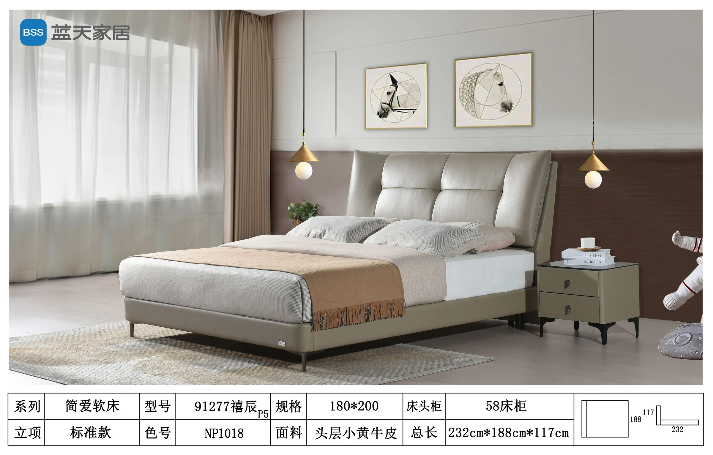 禧辰