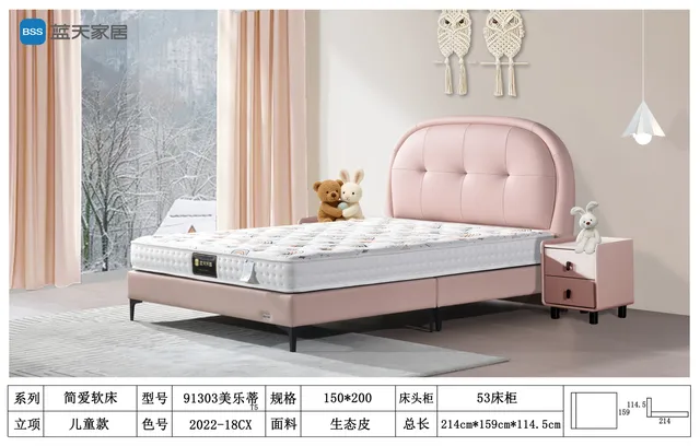 美乐蒂 91303