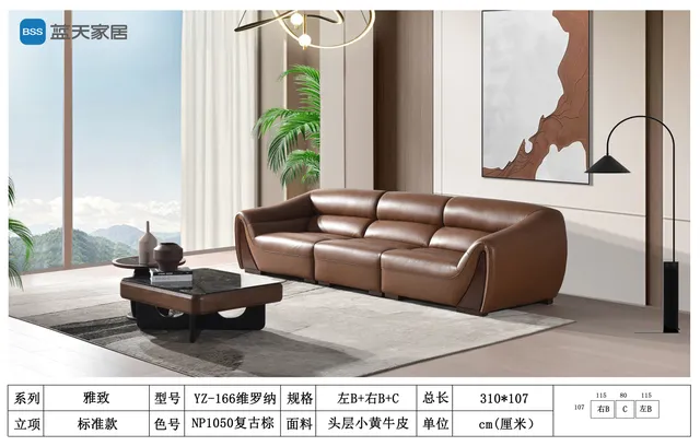 维罗纳 YZ-166