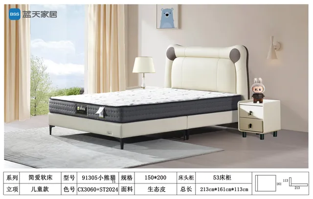 小熊猫 91305