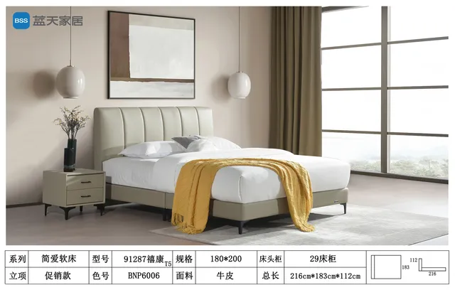 禧康 91287